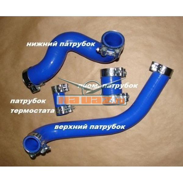 Патрубки сист. охл. ПАТРИОТ (Е3) п/конд, + хомуты усил. силикон, к-т купить с доставкой