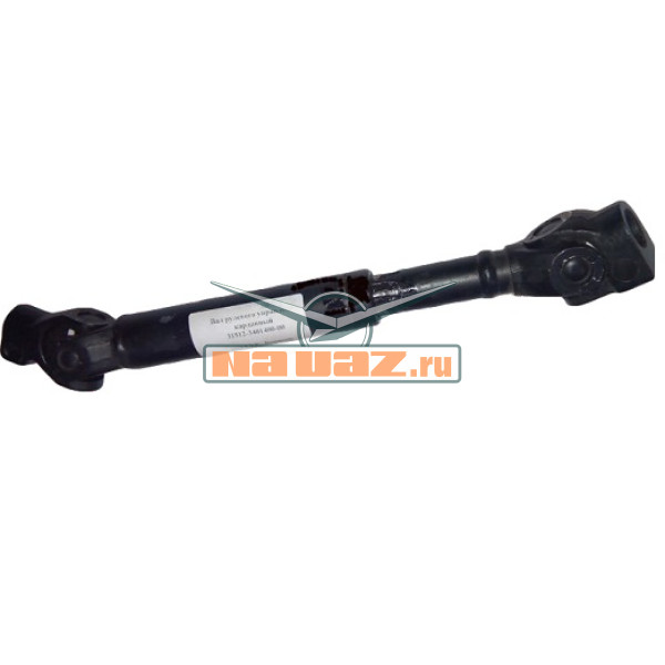 Вал карданный рулевой, АДС усил. (мелк.- крупн. шлиц), УАЗ ХАНТЕР купить с доставкой