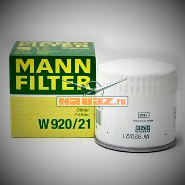 Фильтр масляный MANN W920/21 ЗМЗ-409 купить с доставкой